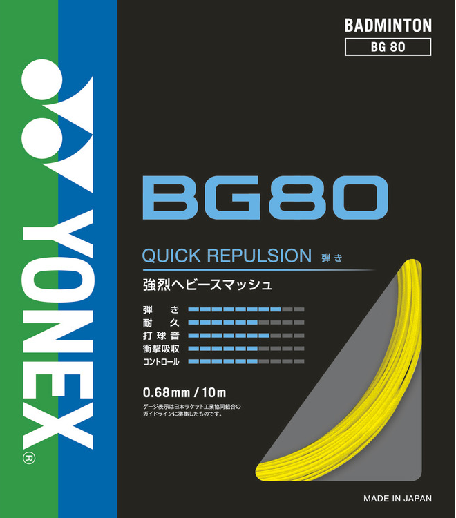 Yonex BG80